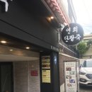연희살롱