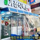 웰빙가정식백반 이미지