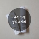 하이리코스메틱 이미지