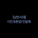 시인과촌장 이미지