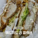 맘스터치 에드워드 리 싸이버거 직접 먹어 본 후기