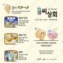 롯데상회 이미지