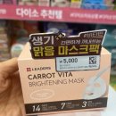 리더스코스메틱 - 10356 | (가성비 폭발) 다이소 14매입 뽑아쓰는 마스크팩! 리더스 코스메틱 콜라보 리얼 사용 후기