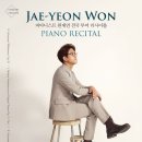 원재연 피아노 리사이틀 이미지