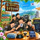 복귀 나팔 0814 이미지