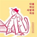 수사랑작은도서관 이미지