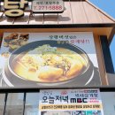 수원삼계탕 이미지