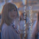 블루트윈스 이미지