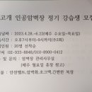 당고개인공암벽장 Daum카페