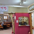 하정다방