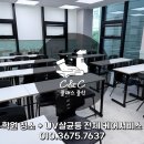 부산 학원 청소 + UV살균등 바이러스, 세균 살균 케어까지 확실하게 :: 클래스클린