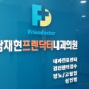 (주)프렌닥터 네이버블로그
