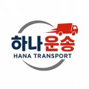하나익스프레스 이미지