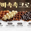 와플칸신당점