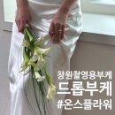 온스플라워