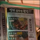 팔도실비집 문덕점
