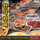 숙이네한식뷔페 네이버블로그