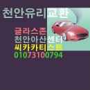 씨카글라스존카티스트