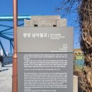 남지강변횟집