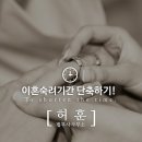 법무사허훈사무소 이미지