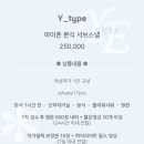 예든 | [W8] 본식 아이폰스냅 업체 고르기💍예스냅(yesnap) 계약 후기