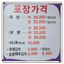 이마트24안산각골로점 | 잡내없이 쫄깃한 안산 본오동족발 맛집、[신라족발]