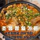 청일가든 이미지