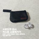 학습카페 아크릴 풍경화 | 비행기 조종사 파일럿 기관사 청력보호 - 사운드캣 본사 커스텀 소음제거기 주문 제작 후기