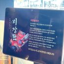 이동갈비유통 | 여수) 비장탄 장착한 갈비맛집, 돈꽃