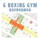G BOXING 주엽점 이미지