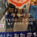 선산할매곱창 이미지