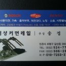 뉴 엔진소리 이미지