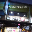 동대구회