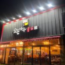 땅땅치킨 경산백천점 | [경산 백천동] 오븐마루치킨 경산백천점 확장 후 방문 후기 치맥 장소 추천❗️