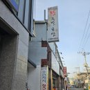 익산맛집 본가장충동왕족발보쌈 모현동 족발 보쌈 맛집