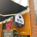 팔각도대전 - 대덕구 송촌북로16번길 32 | 팔각도대전