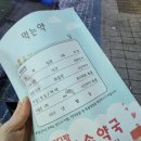 창원약국 | 창원 야간 운영 약국 메디팜엄마손약국 공공심야약국 후기