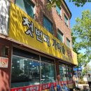 가마솥순대국(애막골점) | 부천 중동 순대국 맛집 첫번째가마솥순대국 정식 솔직후기