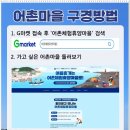 군헌어촌체험휴양마을 이미지