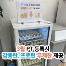 여성전용 오늘도 맑음 PT&헬스 이미지