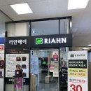 리안헤어 홈플러스가오점