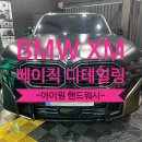 아이원핸드워시 이미지