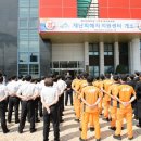 소방본부조치원청사 이미지