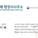 아는행정사사무소 이미지