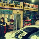자동차정비마을 이미지