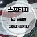 문화1급자동차공업사 이미지
