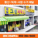 경보그린세탁소 이미지