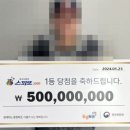 아내 몰래 복권 긁었는데 5억 당첨…"목돈 줄 수 있어 행복" 이미지