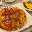 수원-0708 | 수원에서 난리난 감다살 피자맛집 | 행궁동 로우파이브 신풍 옥수수피자 &amp; 아보카도 김치볶음밥 후기