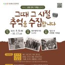 빛고을노인건강타운 | 빛고을 노인건강타운&#34;어르신 생활 문화 기록물 공모전&#34;